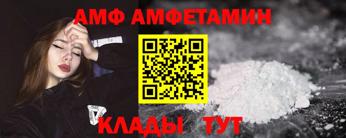 Севастополь  Амфетамин Розовый  Вход с VPN 