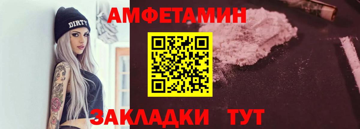 АМФЕТАМИН 97% Севастополь