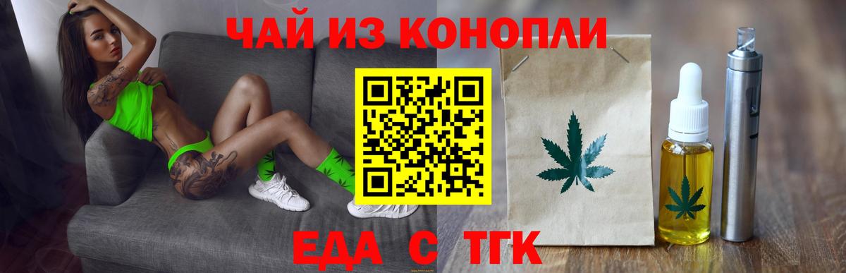 Canna-Cookies конопля  Вход с VPN  Севастополь 