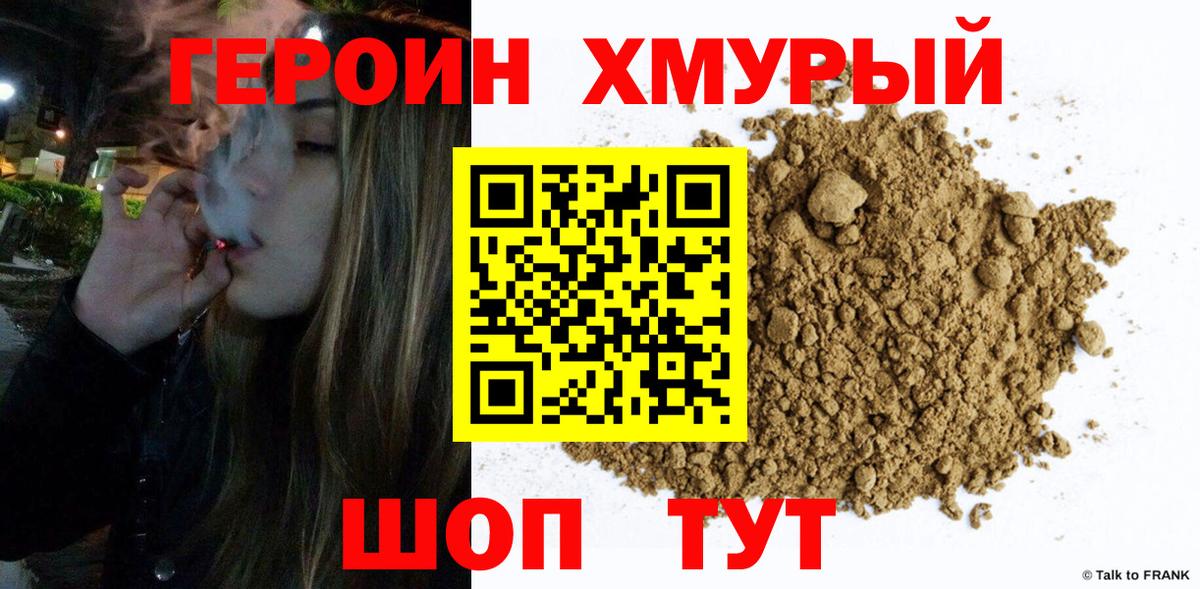Героин Афган Севастополь