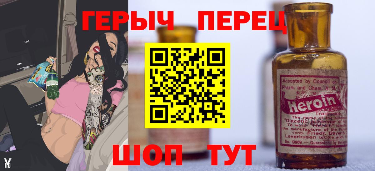 ГЕРОИН гречка  Героин  Севастополь  Вход с VPN 