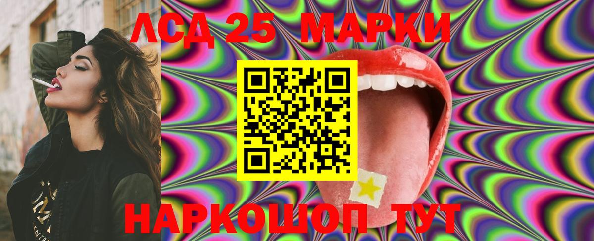 ЛСД экстази ecstasy  LSD-25 экстази ecstasy  Севастополь  МЕГА онион  Вход с VPN 