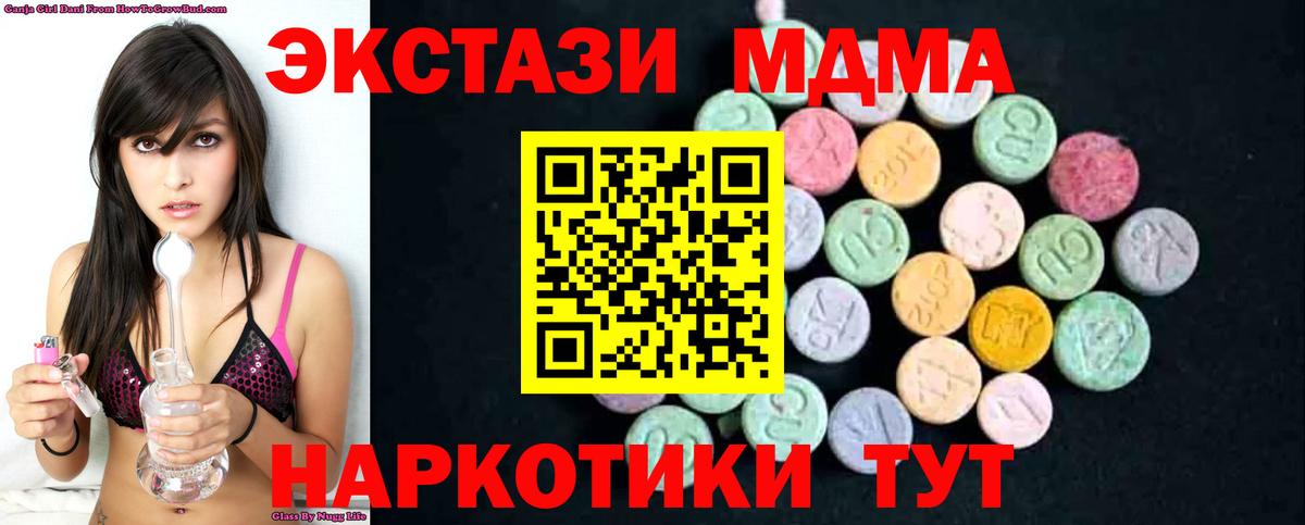 МДМА молли  Вход с VPN  MDMA  Севастополь  МДМА VHQ 