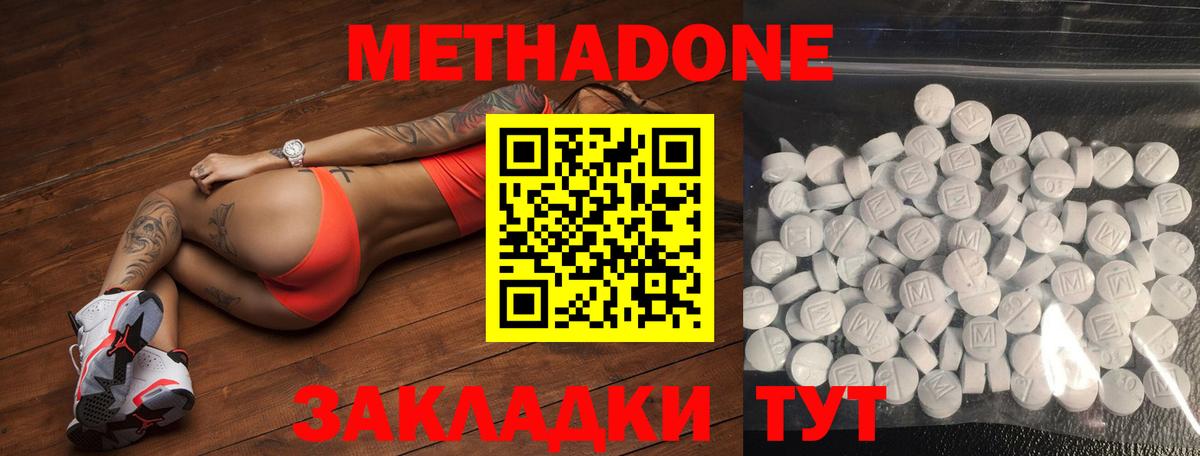 МЕТАДОН VHQ Севастополь