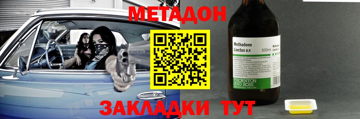 Севастополь  МЕТАДОН VHQ  МЕТАДОН белоснежный  Вход с VPN 