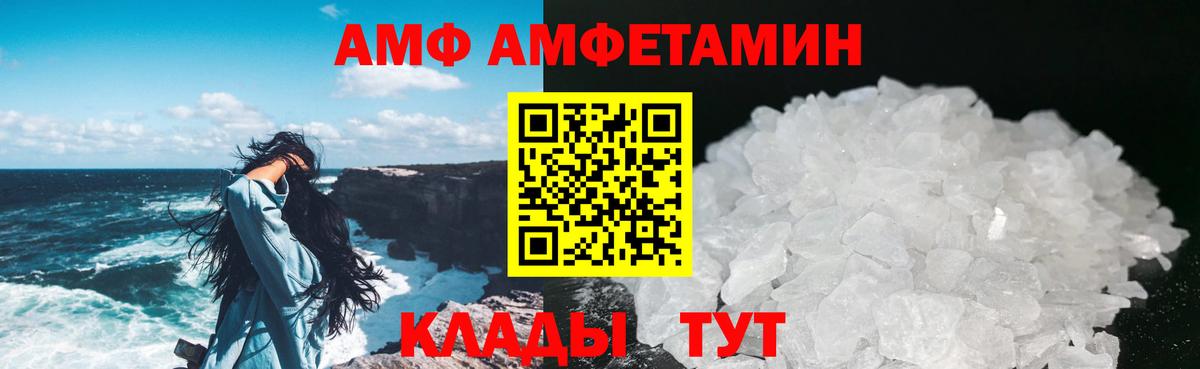 Первитин кристалл  Вход с VPN  Метамфетамин  Севастополь 