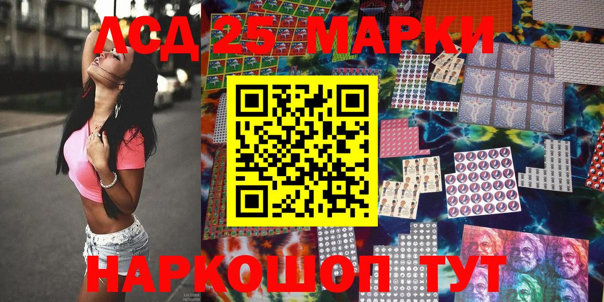 Наркотические марки 1,8мг Севастополь