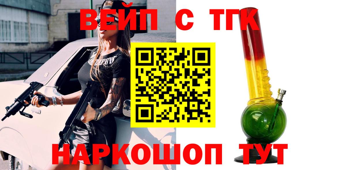 ТГК концентрат  Вход с VPN  Севастополь  Дистиллят ТГК жижа 