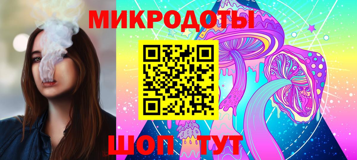 Галлюциногенные грибы ЛСД Севастополь