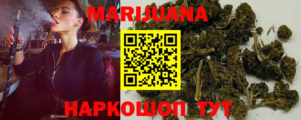 Севастополь  Бошки марихуана MAZAR  Канабис сатива  Вход с VPN  Бошки марихуана семена 
